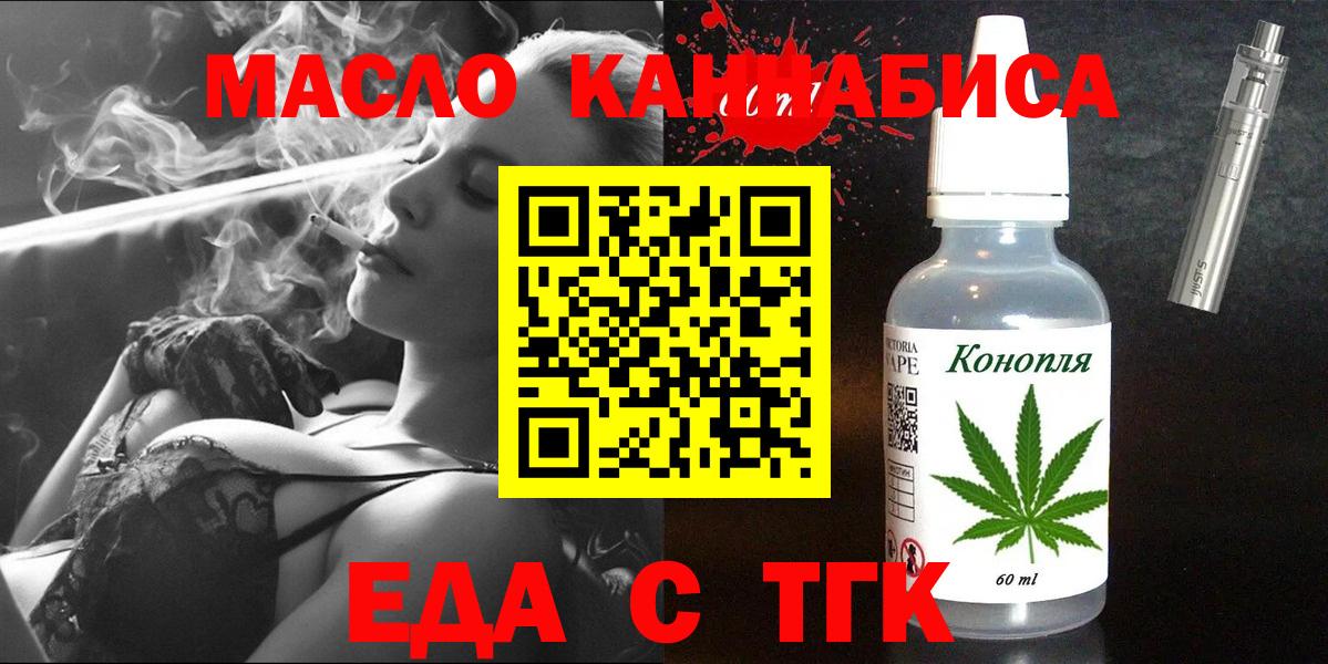 Печенье с ТГК конопля  Вход с VPN  Астрахань 