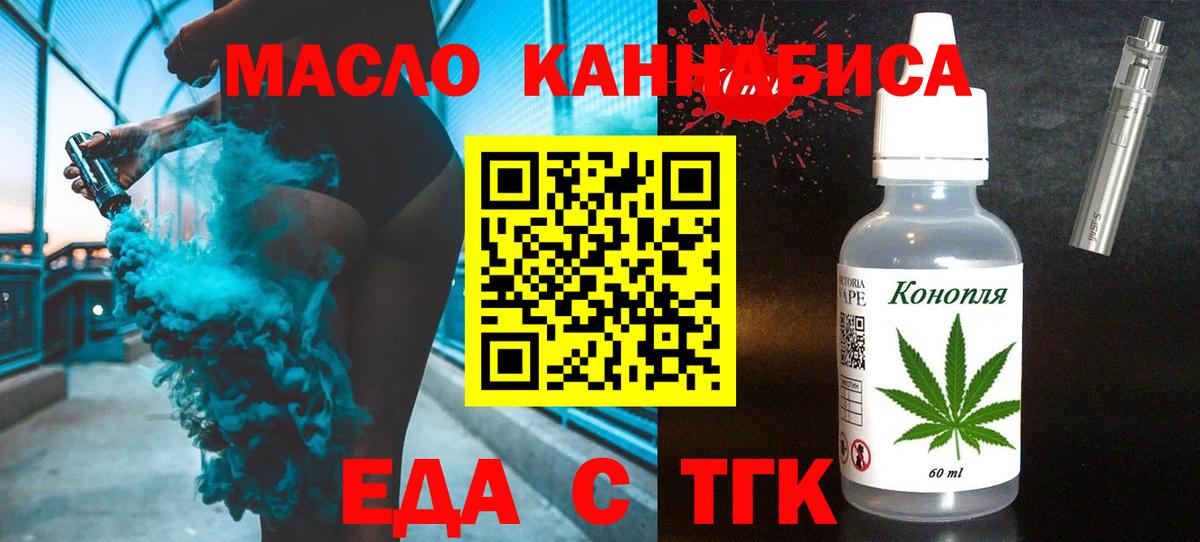 Еда ТГК марихуана Астрахань