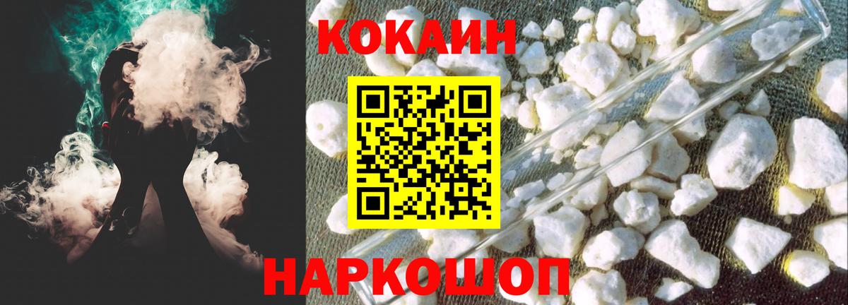 COCAIN Columbia  Вход с VPN  КОКАИН  Астрахань  КОКАИН Fish Scale 