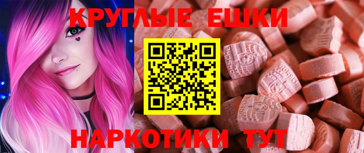 Экстази  Экстази круглые  Вход с VPN  Астрахань  Ecstasy Дубай 