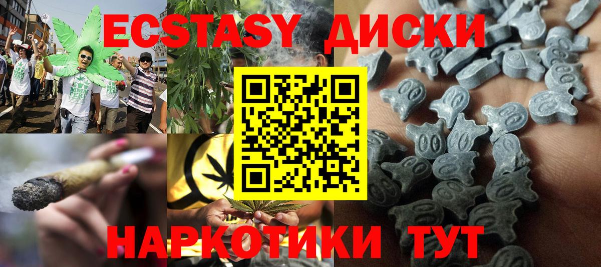 Ecstasy VHQ Астрахань
