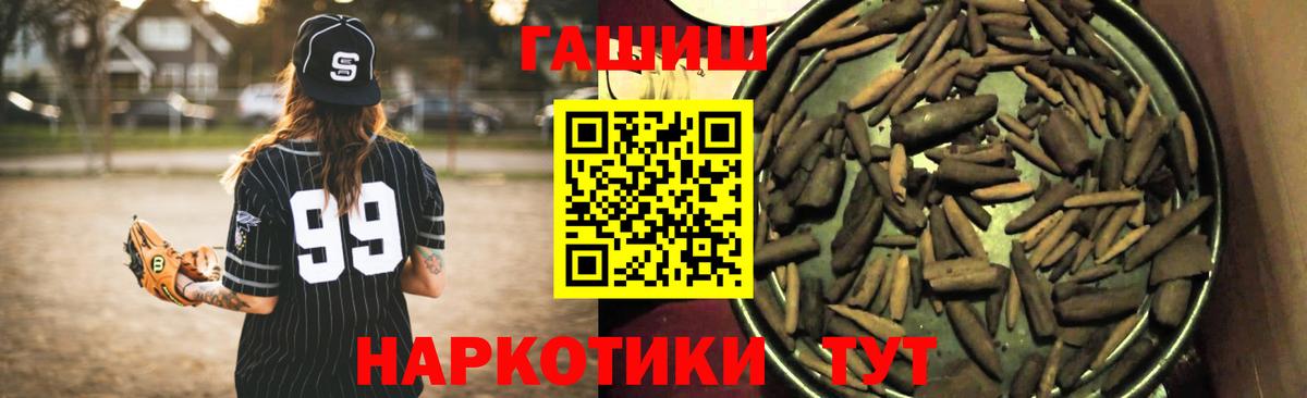 ГАШ индика сатива  ГАШ  Гашиш VHQ  Астрахань  Вход с VPN 