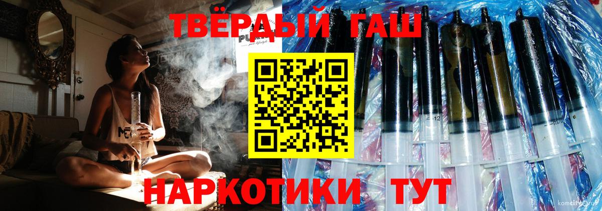 ГАШ убойный Астрахань