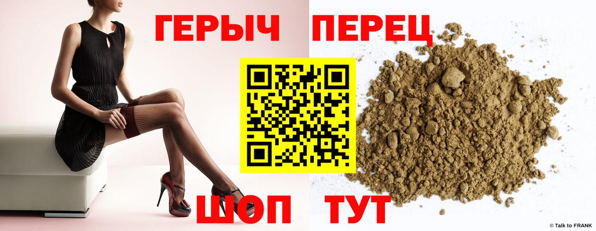 ГЕРОИН  Вход с VPN  Астрахань  ГЕРОИН Heroin 