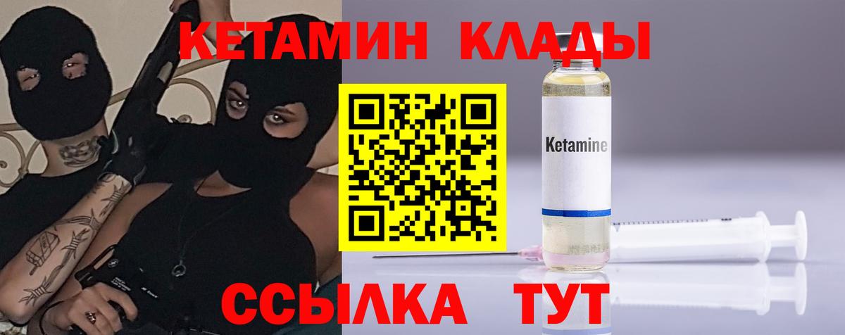 Кетамин ketamine Астрахань