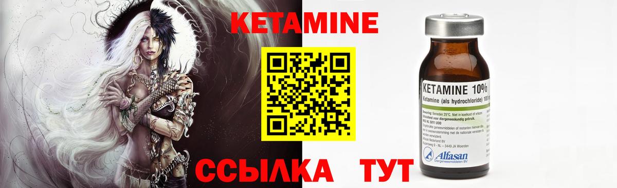Кетамин VHQ  Кетамин VHQ  Вход с VPN  Астрахань 