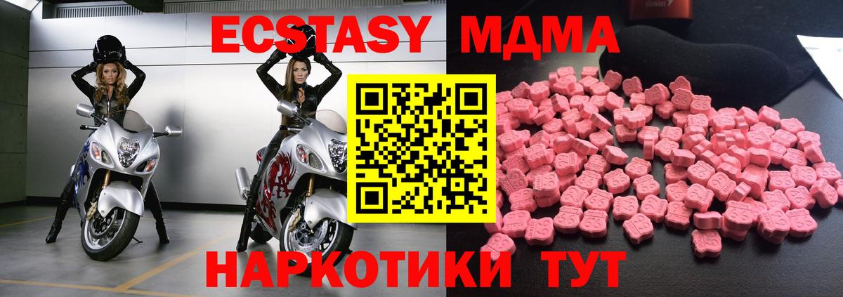 МДМА VHQ Астрахань
