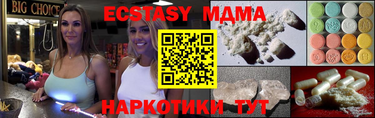MDMA  Вход с VPN  MDMA кристаллы  Астрахань  MDMA VHQ 