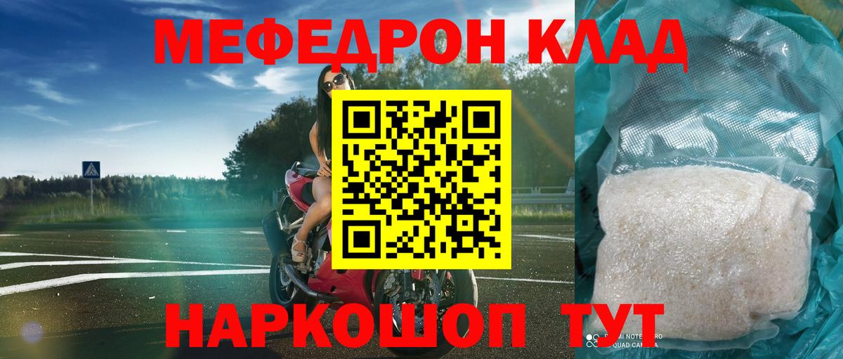 Мефедрон мука Астрахань