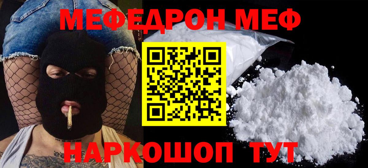 Астрахань  Мефедрон мука  МЕФ  Вход с VPN  Мефедрон мука 