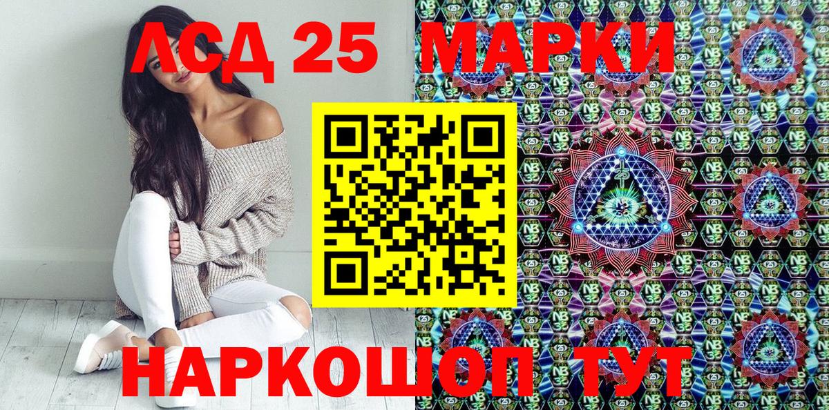 Наркотические марки 1500мкг Астрахань
