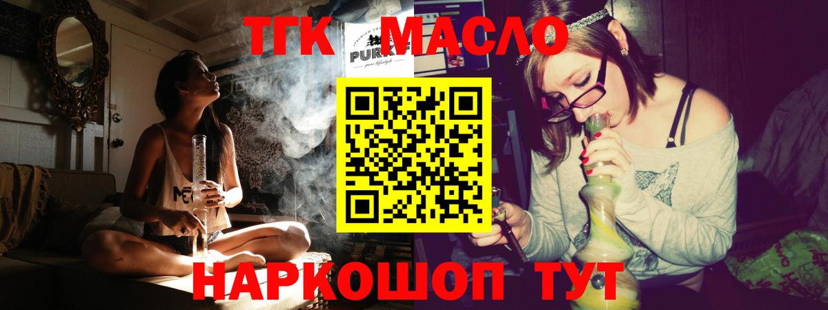 Астрахань  ТГК вейп с тгк  закладки  Вход с VPN 